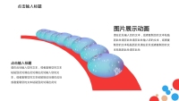 第24张幻灯片