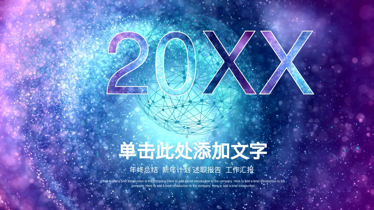 20XX