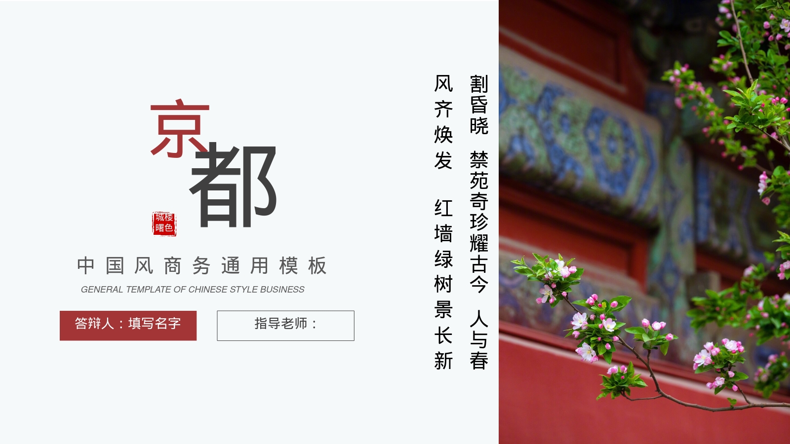 都
