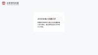 第13张幻灯片