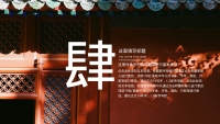 第15张幻灯片