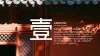 第3张幻灯片