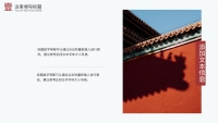 第4张幻灯片
