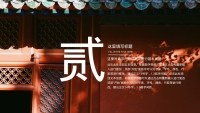 第7张幻灯片