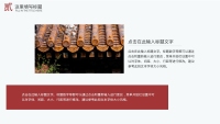 第8张幻灯片