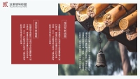 第9张幻灯片