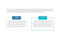 第17张幻灯片