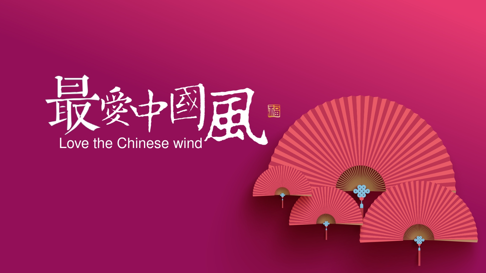 Love the Chinese wind