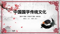 第1张幻灯片