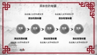 第12张幻灯片