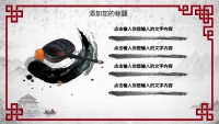 第18张幻灯片