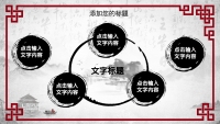 第23张幻灯片