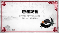 第25张幻灯片