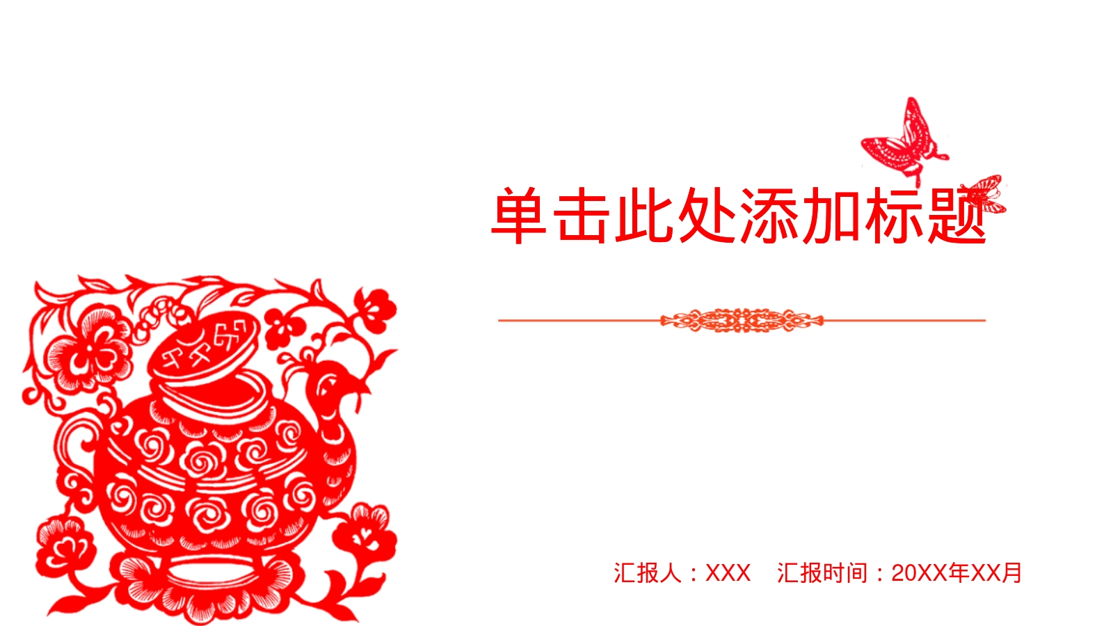 单击此处添加标题