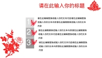 第10张幻灯片