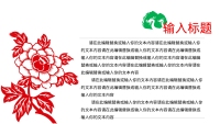 第14张幻灯片