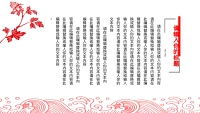 第15张幻灯片