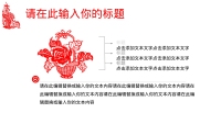 第16张幻灯片