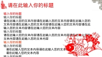 第18张幻灯片