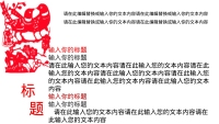 第22张幻灯片