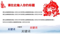 第23张幻灯片