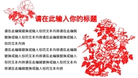 第27张幻灯片