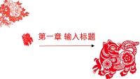 第3张幻灯片
