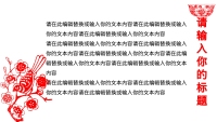 第30张幻灯片
