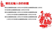 第31张幻灯片