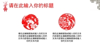 第4张幻灯片