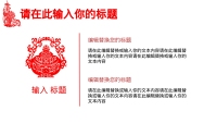 第5张幻灯片