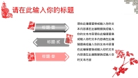第8张幻灯片