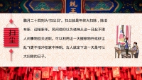 第13张幻灯片