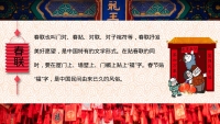 第14张幻灯片