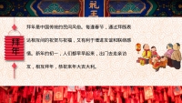第16张幻灯片