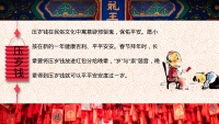 第17张幻灯片