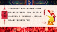 第18张幻灯片