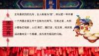 第19张幻灯片