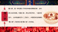 第21张幻灯片