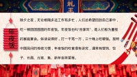 第22张幻灯片
