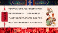 第23张幻灯片
