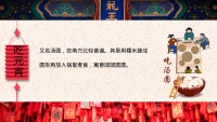 第24张幻灯片