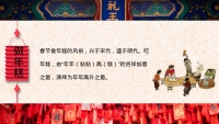第25张幻灯片
