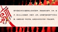 第4张幻灯片