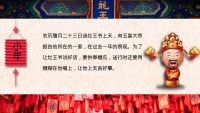 第5张幻灯片