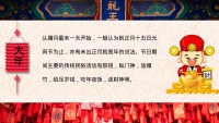 第6张幻灯片