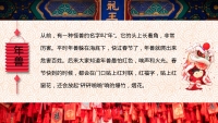 第8张幻灯片