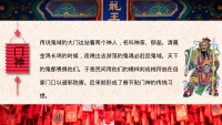 第9张幻灯片