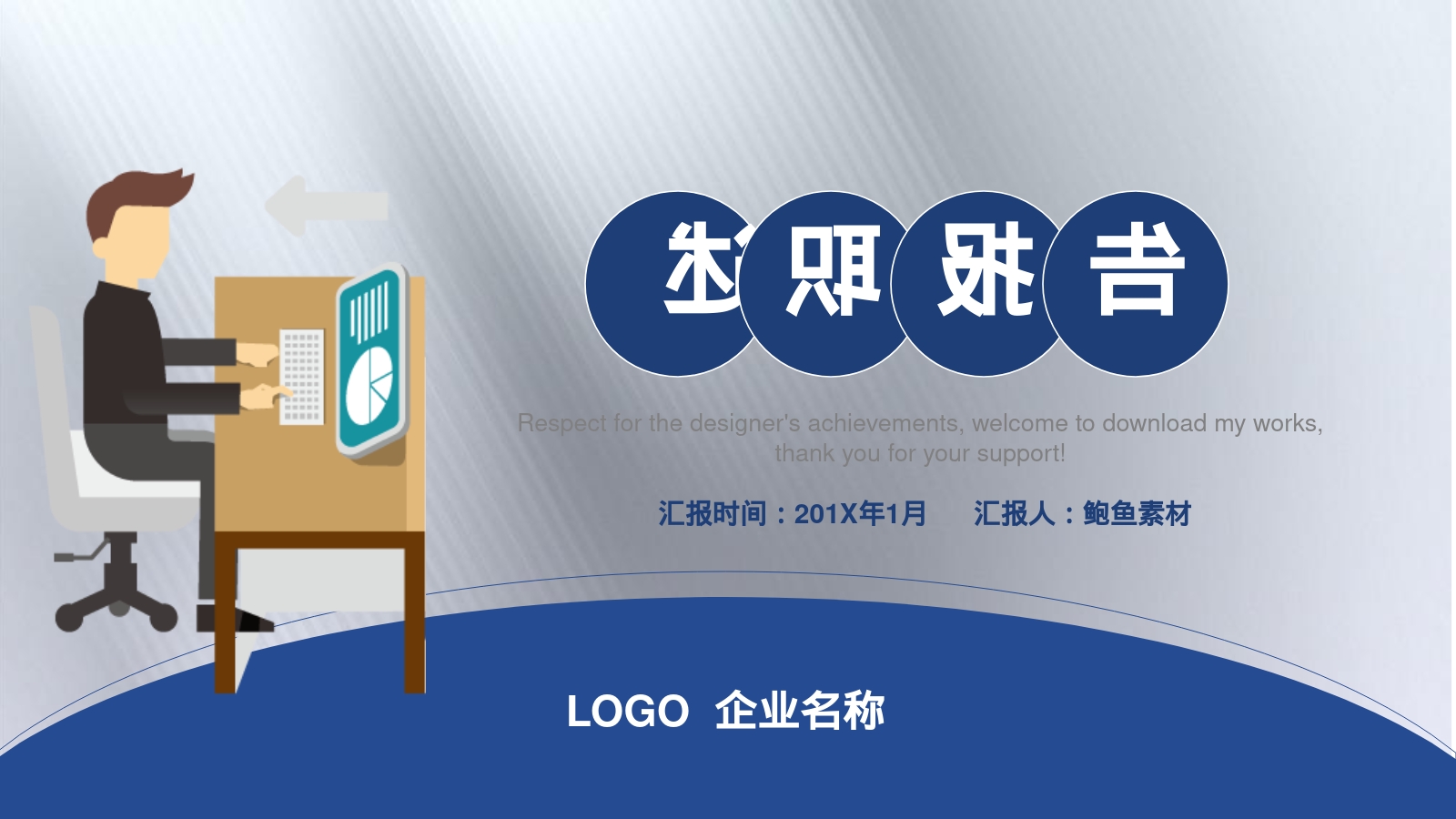 告