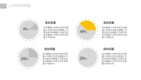 第22张幻灯片